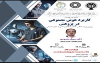 برگزاری کارگاه غیرحضوری